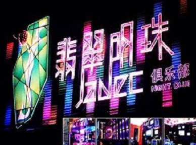 禹州哪里荤的KTV陪酒女漂亮多-翡翠明珠KTV好玩会所体验